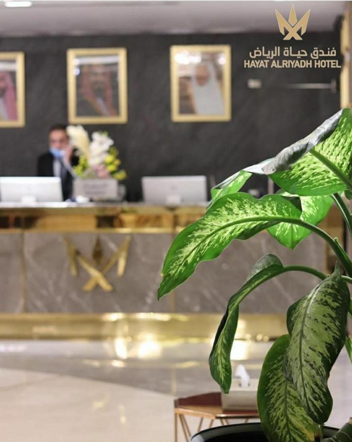Hayat Al Riyadh Hotel Luaran gambar